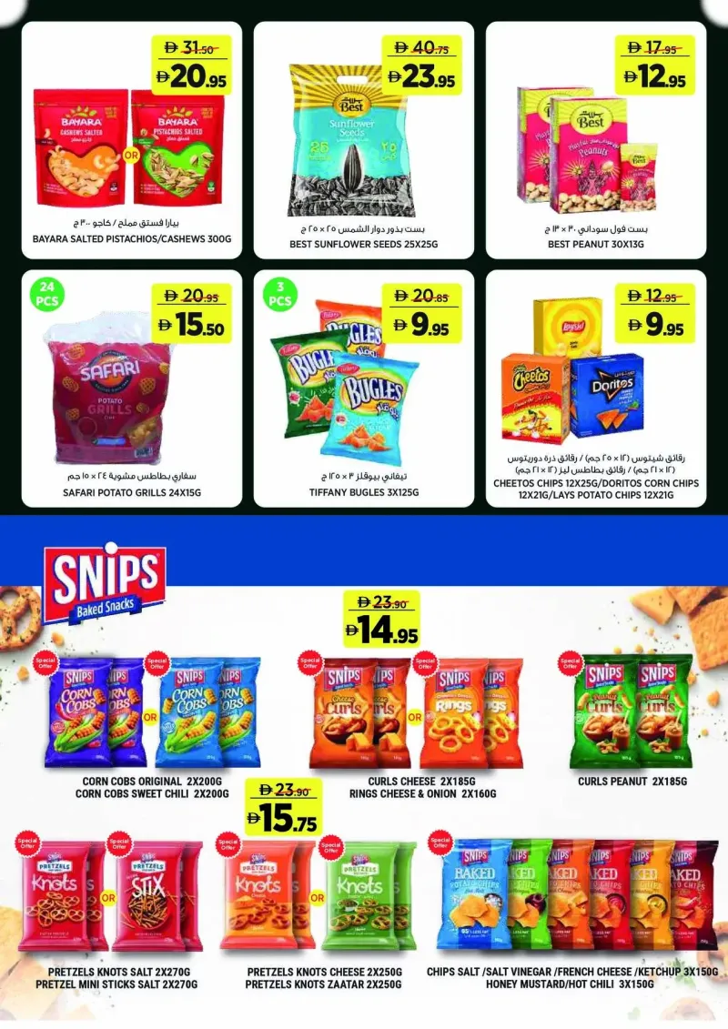 Géant weekly ad Oct 2 – Oct 12, 2026 – page 12