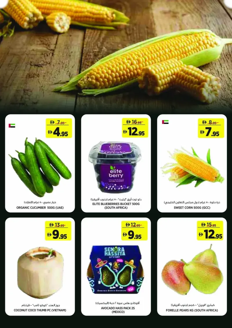 Géant weekly ad Oct 2 – Oct 12, 2026 – page 2
