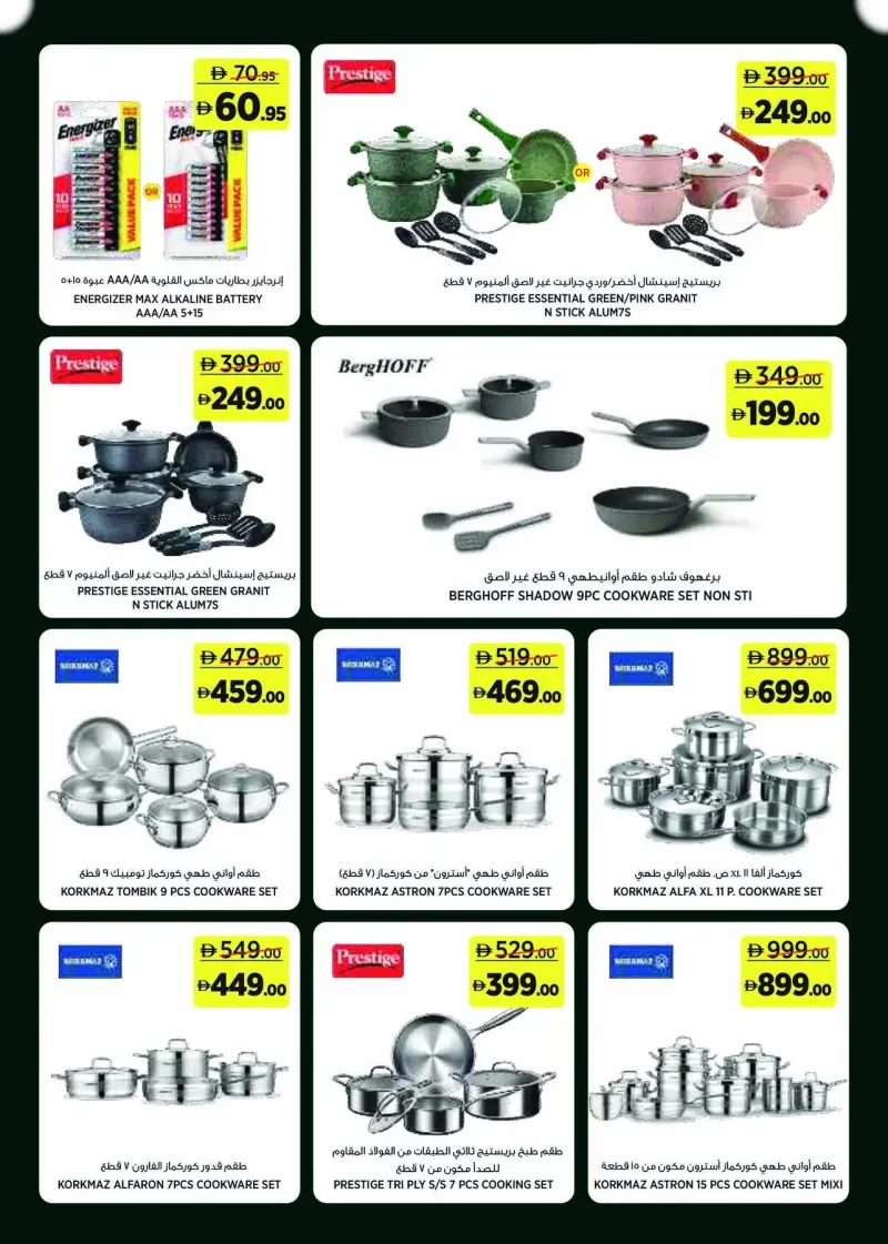 Géant weekly ad Oct 2 – Oct 12, 2026 – page 21