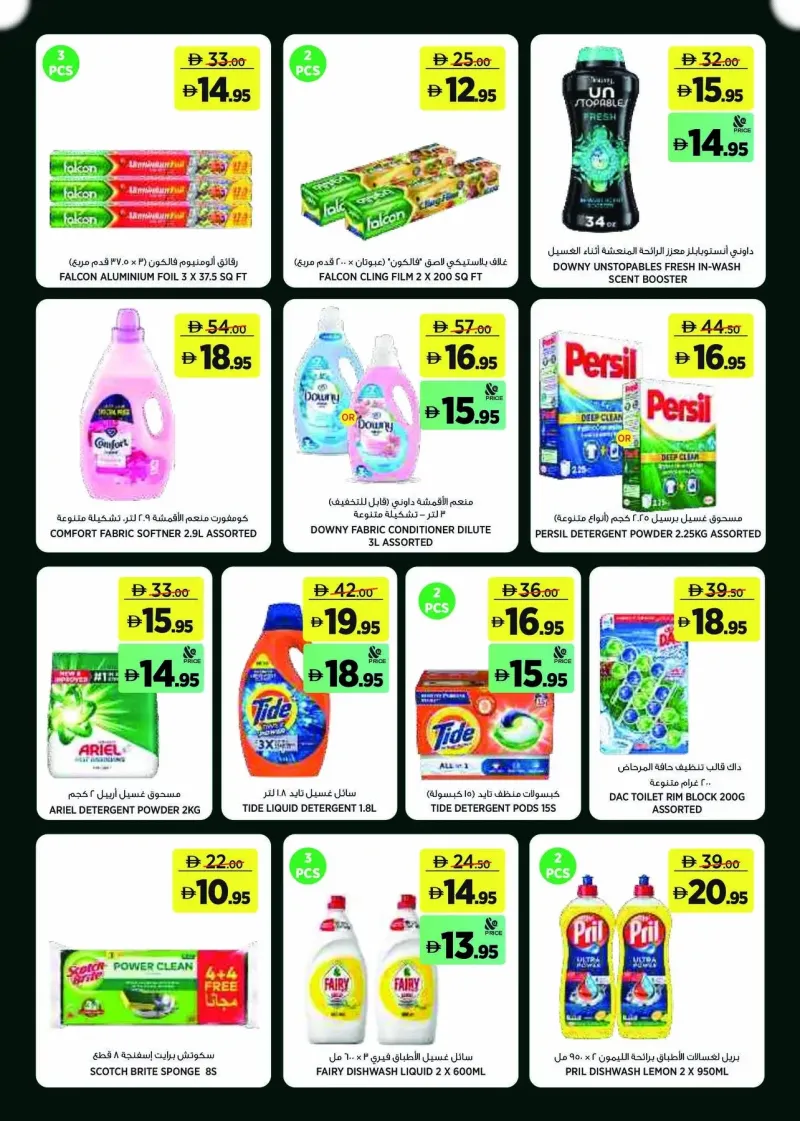 Géant weekly ad Oct 2 – Oct 12, 2026 – page 18