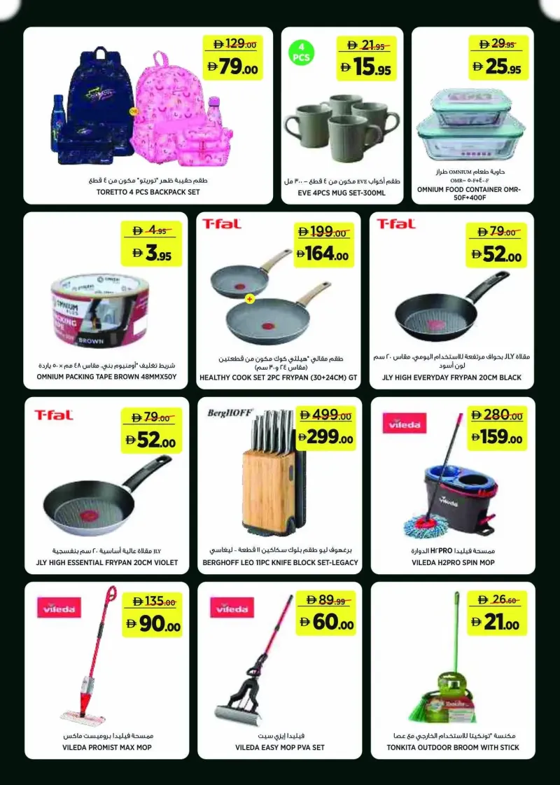 Géant weekly ad Oct 2 – Oct 12, 2026 – page 20