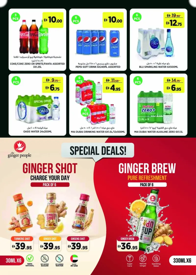 Géant weekly ad Oct 2 – Oct 12, 2026 – page 9