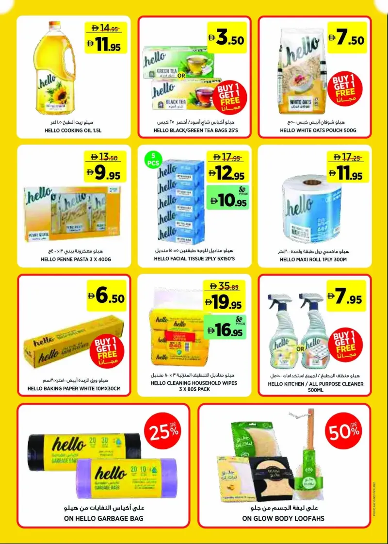 Géant weekly ad Oct 2 – Oct 12, 2026 – page 23