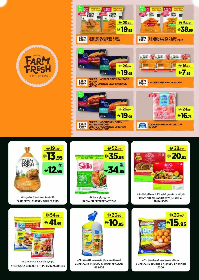 Géant weekly ad Oct 2 – Oct 12, 2026 – page 6