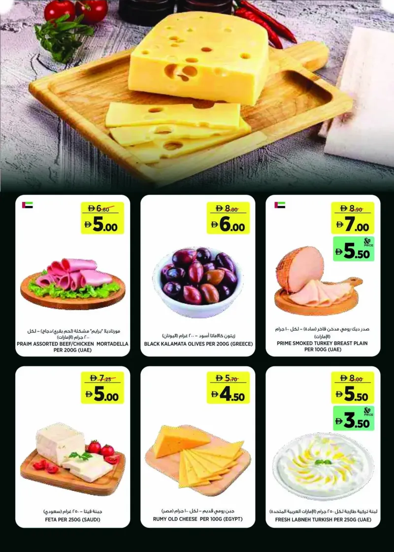 Géant weekly ad Oct 2 – Oct 12, 2026 – page 5