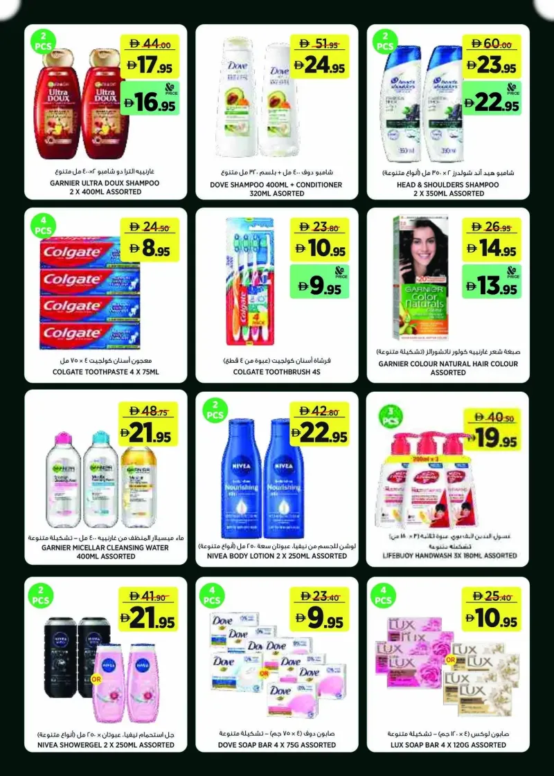 Géant weekly ad Oct 2 – Oct 12, 2026 – page 16