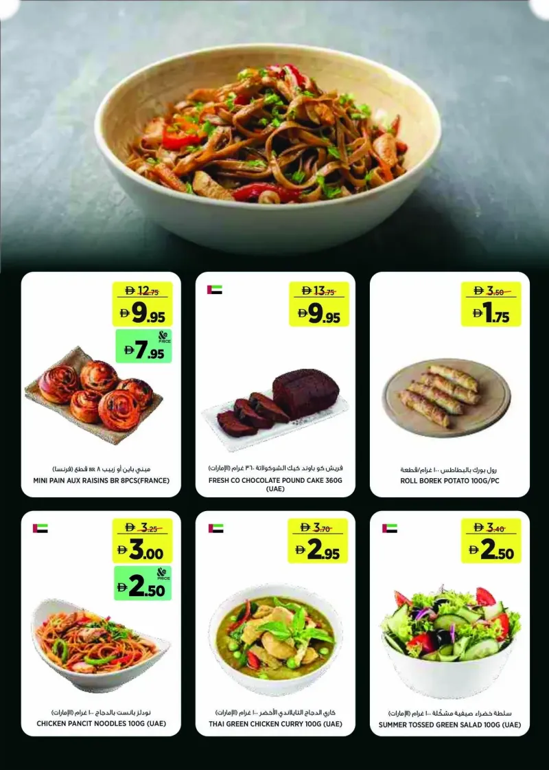 Géant weekly ad Oct 2 – Oct 12, 2026 – page 4
