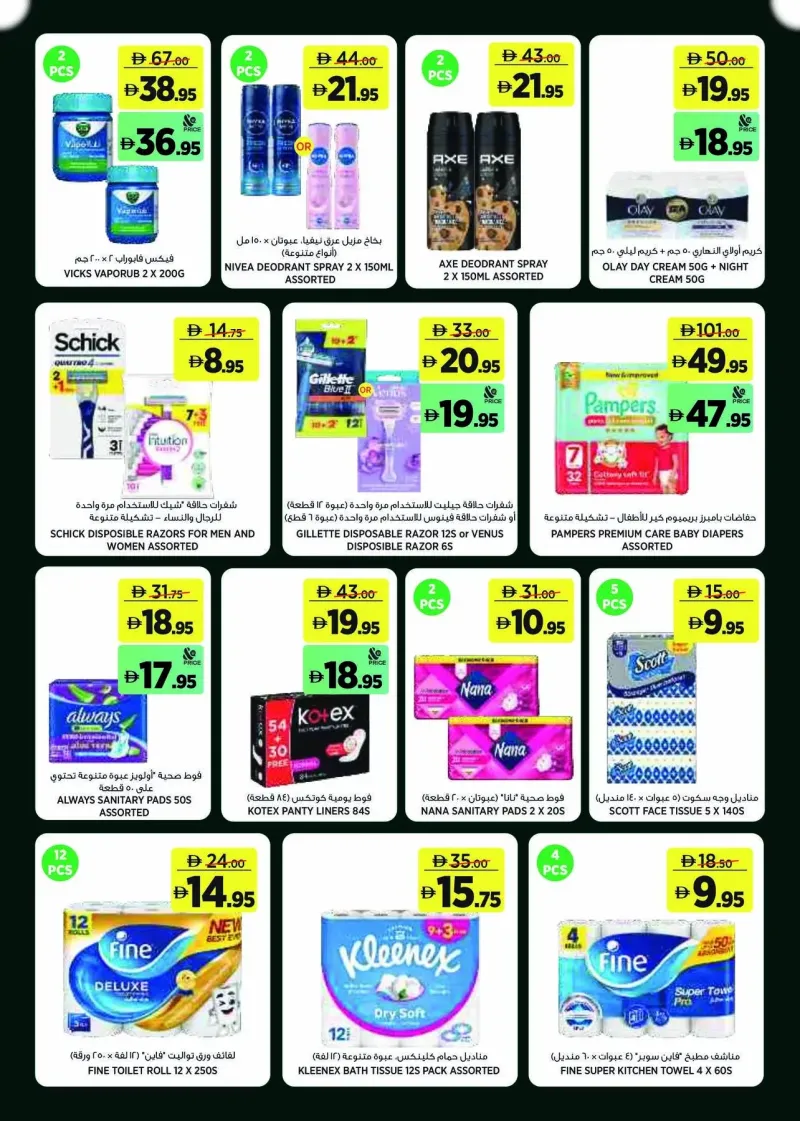 Géant weekly ad Oct 2 – Oct 12, 2026 – page 17