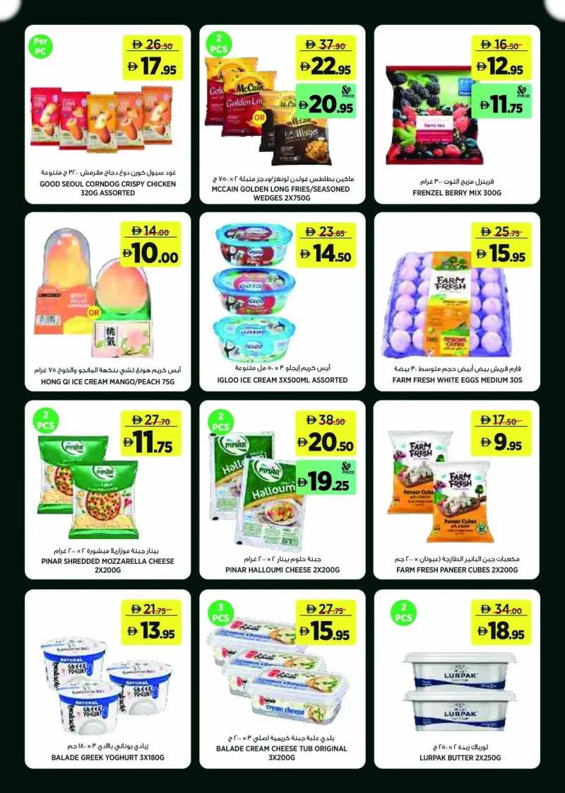 Géant weekly ad Oct 2 – Oct 12, 2026 – page 7