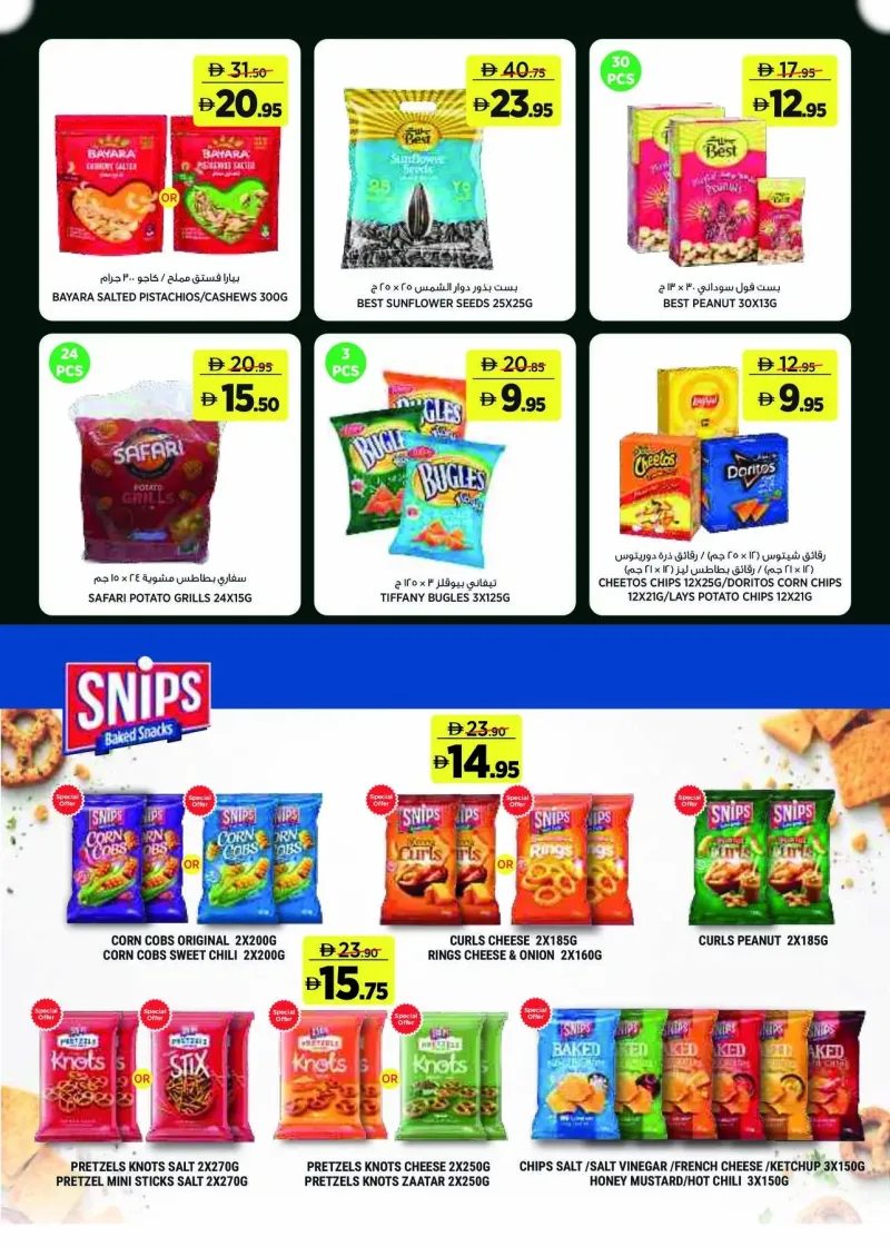 Géant weekly ad Oct 2 – Oct 12, 2026 – page 12