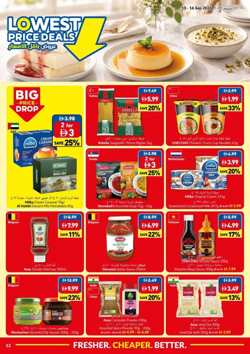 Viva weekly ad Sep 10 – Sep 17, 2026 – page 12