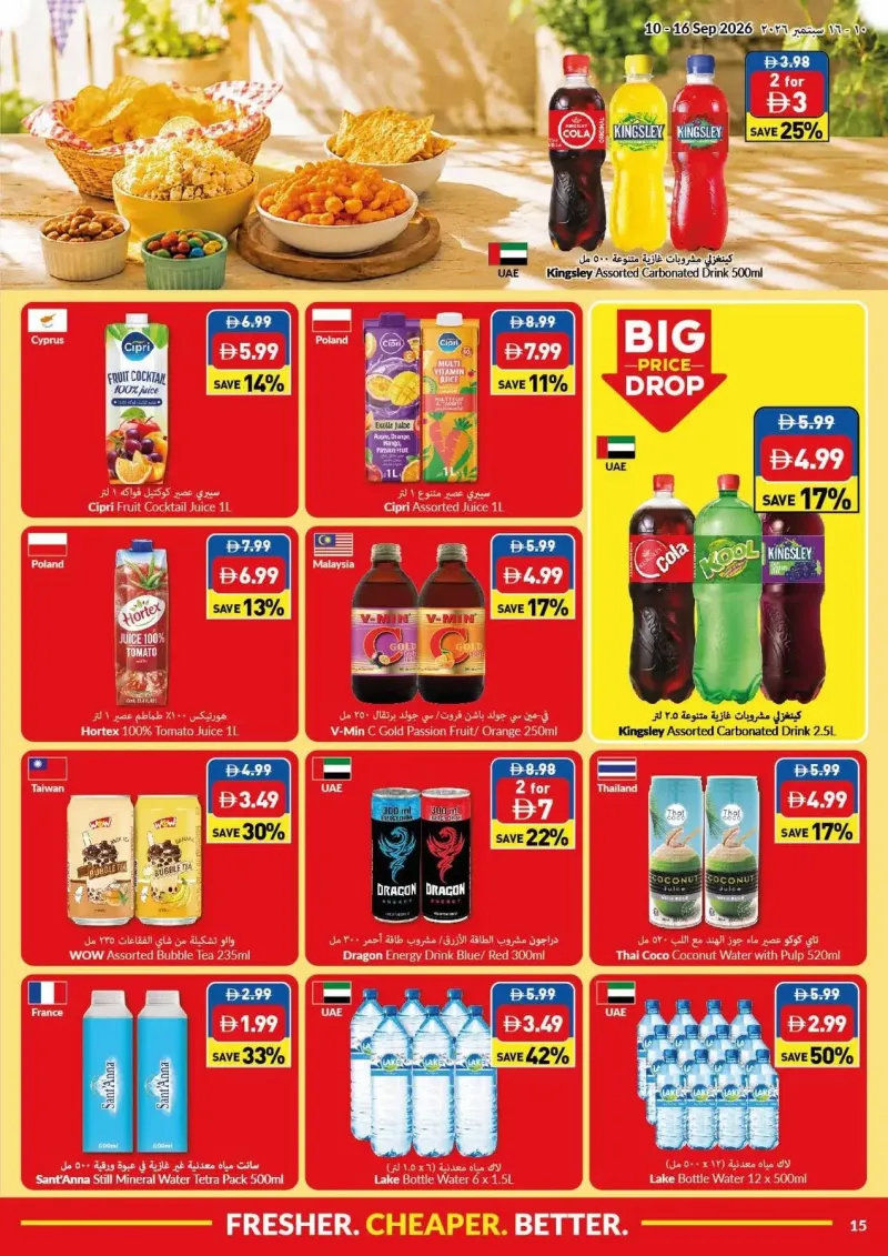 Viva weekly ad Sep 10 – Sep 17, 2026 – page 15