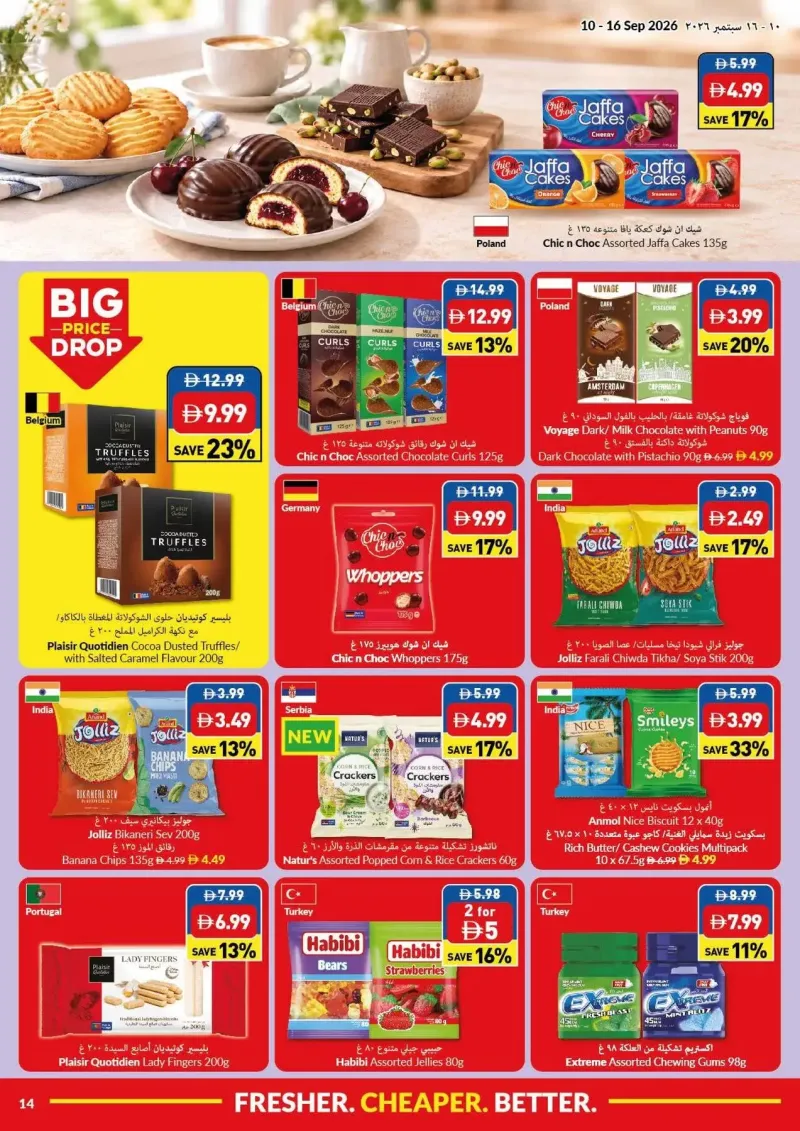 Viva weekly ad Sep 10 – Sep 17, 2026 – page 14