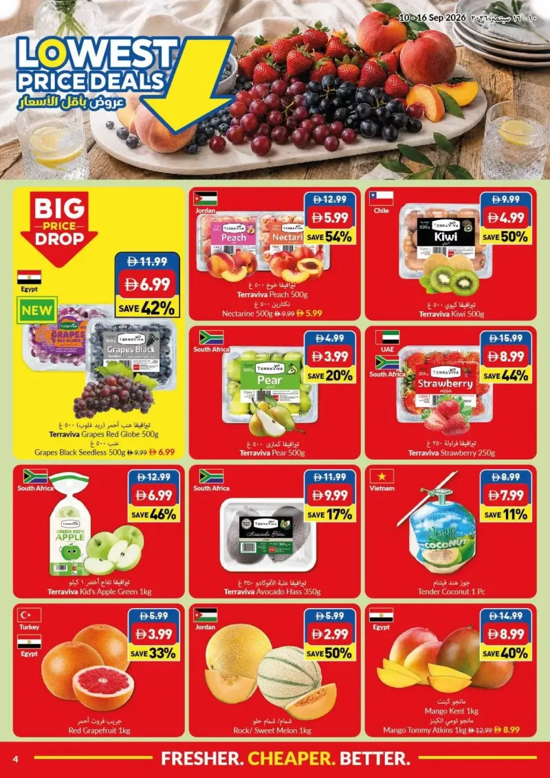 Viva weekly ad Sep 10 – Sep 17, 2026 – page 4