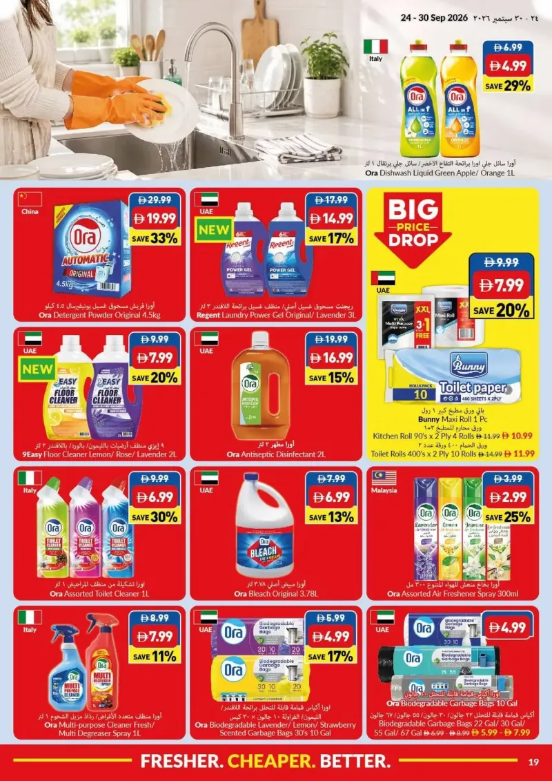 Viva weekly ad Sep 24 – Oct 1, 2026 – page 19