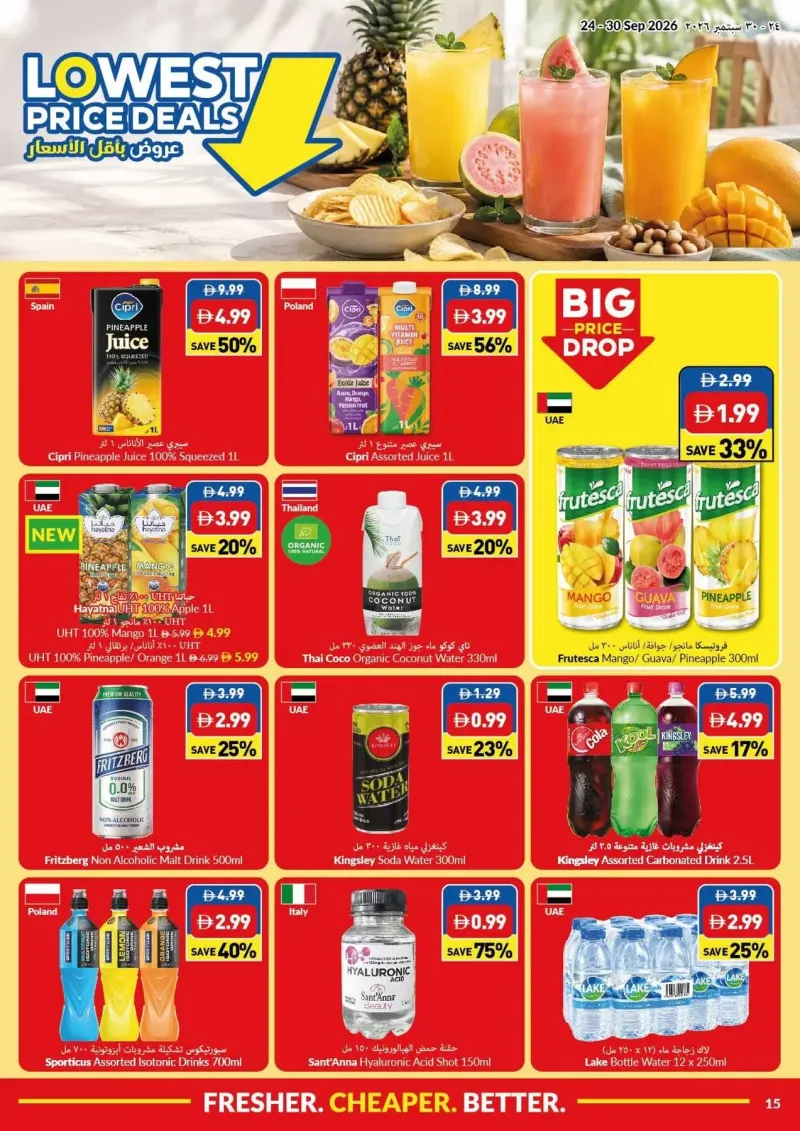 Viva weekly ad Sep 24 – Oct 1, 2026 – page 15