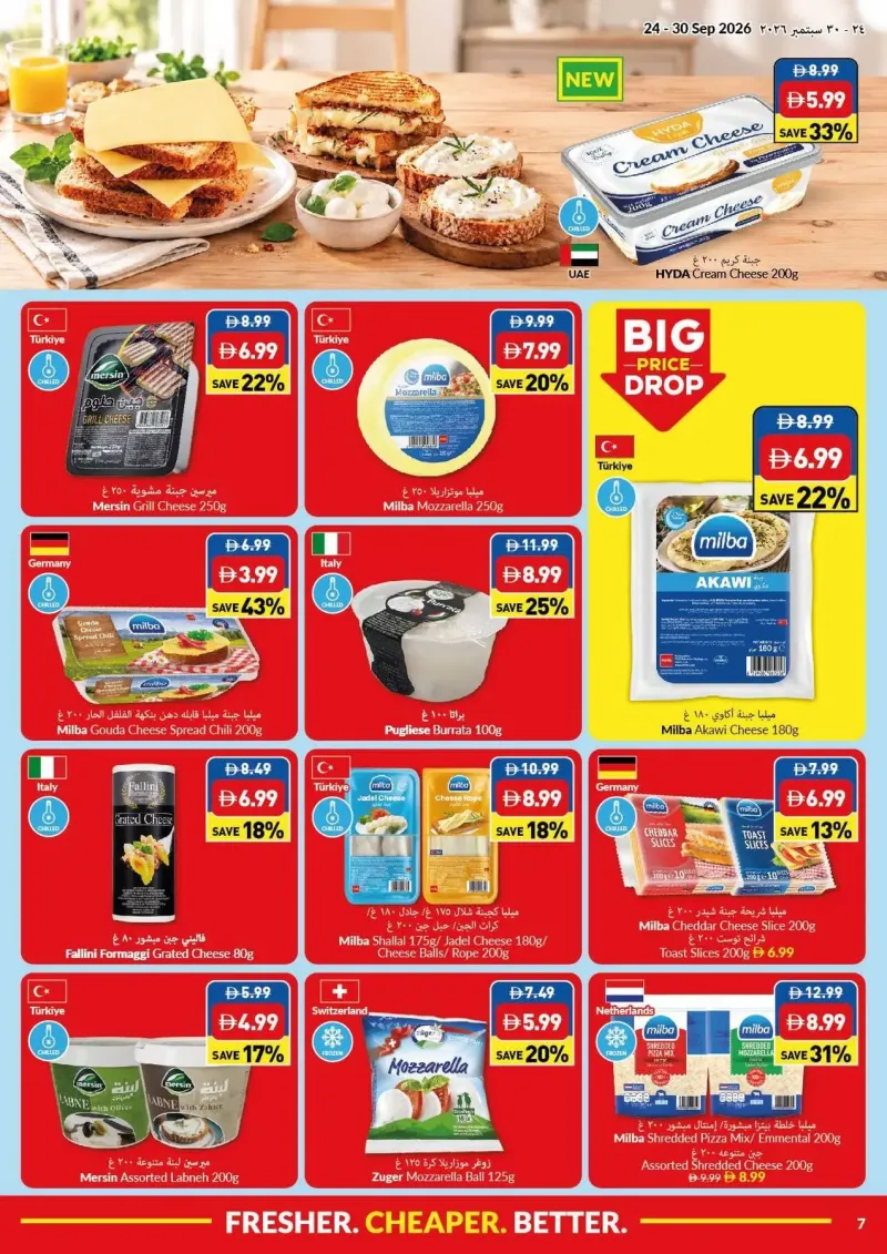 Viva weekly ad Sep 24 – Oct 1, 2026 – page 7