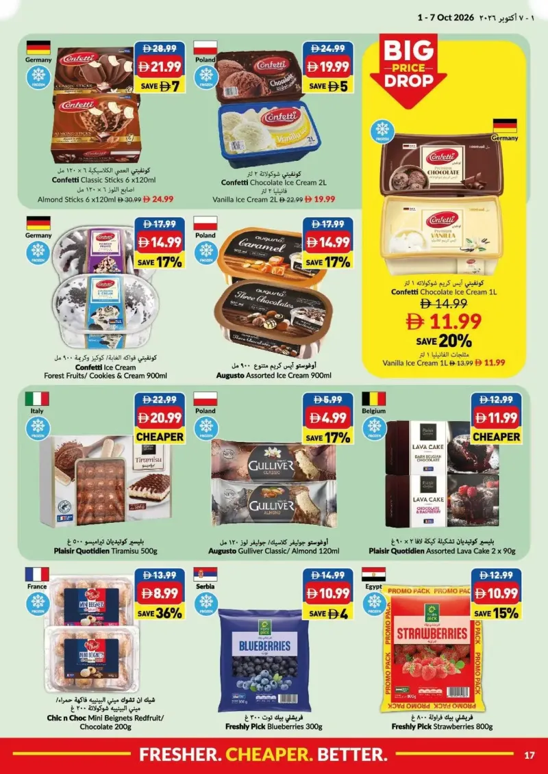 Viva weekly ad Oct 1 – Oct 8, 2026 – page 17