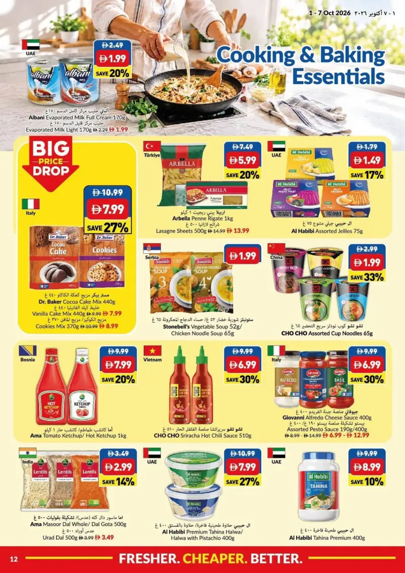Viva weekly ad Oct 1 – Oct 8, 2026 – page 12