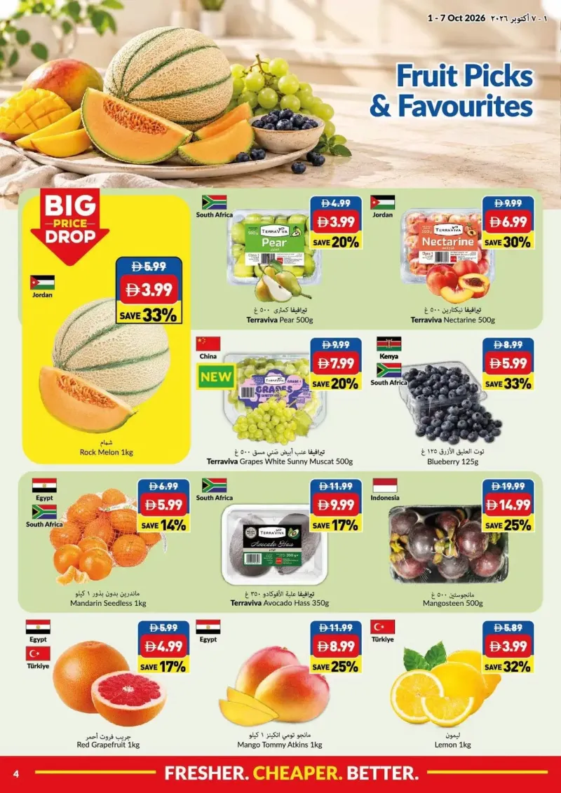 Viva weekly ad Oct 1 – Oct 8, 2026 – page 4