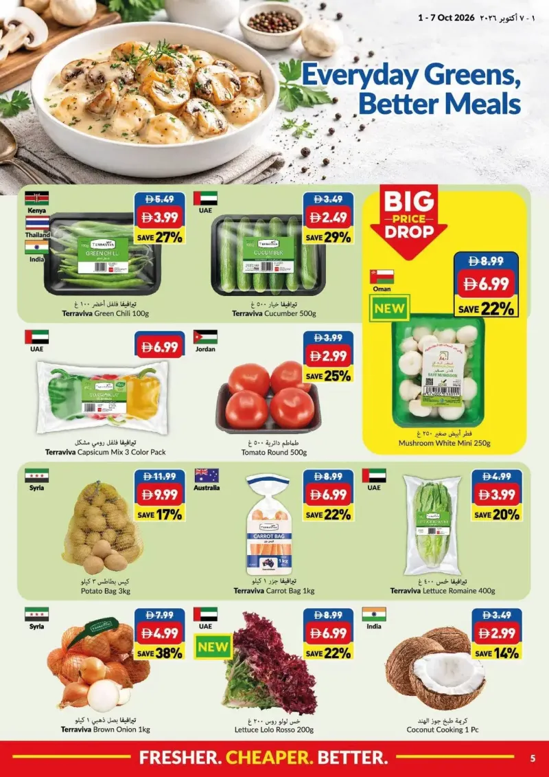 Viva weekly ad Oct 1 – Oct 8, 2026 – page 5