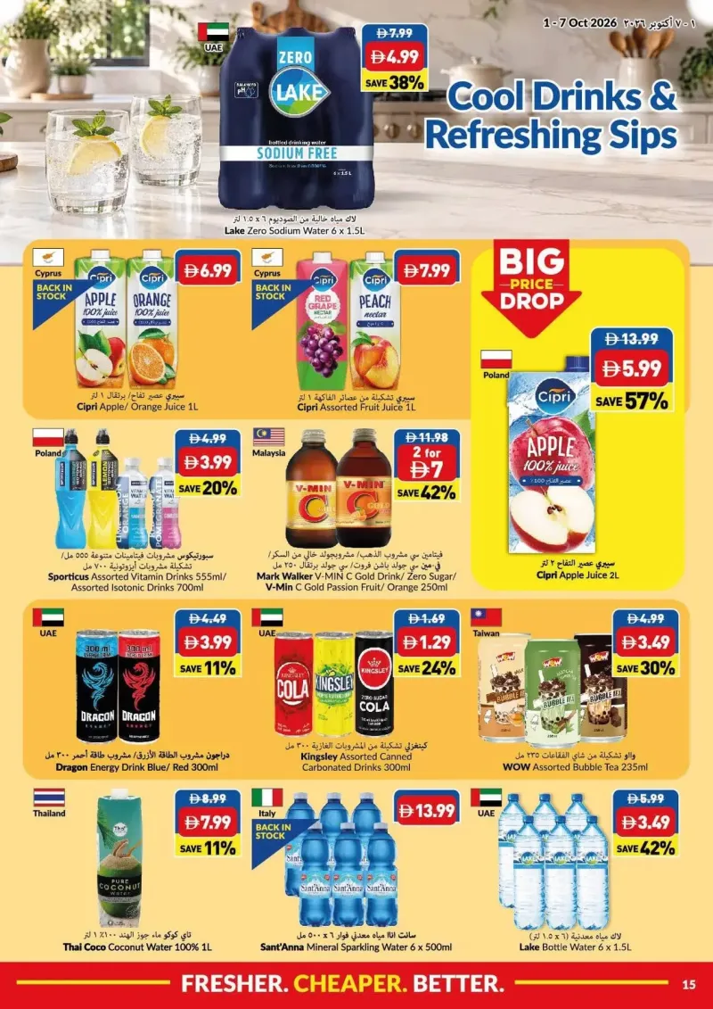 Viva weekly ad Oct 1 – Oct 8, 2026 – page 15