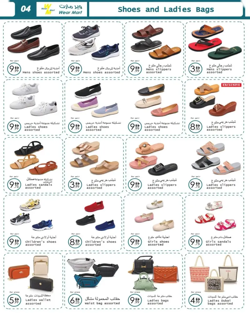 Wear Mart weekly ad Sep 9 – Sep 30, 2026 – page 4