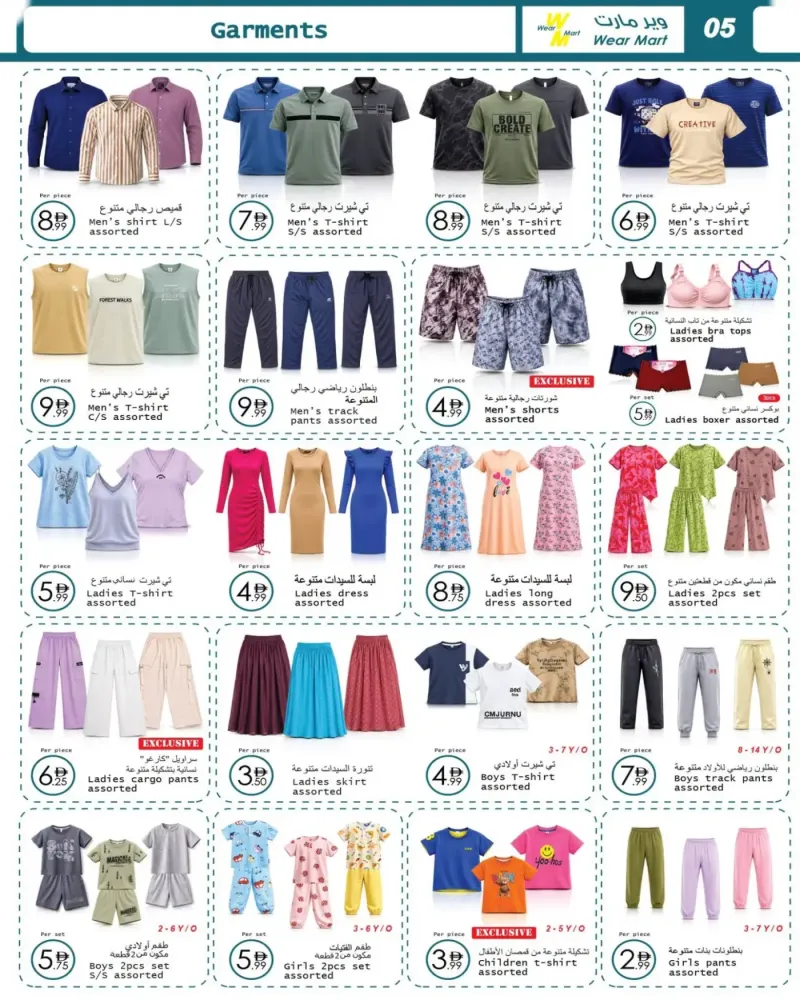 Wear Mart weekly ad Sep 9 – Sep 30, 2026 – page 5