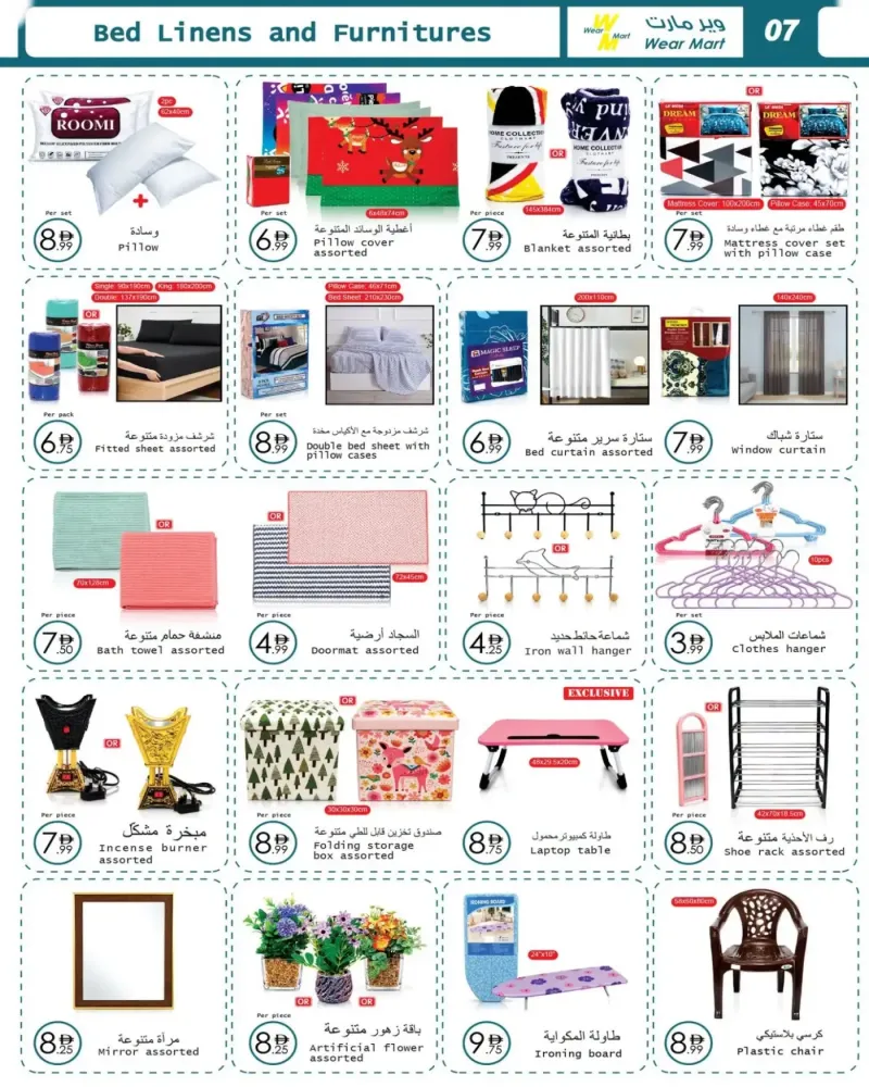 Wear Mart weekly ad Sep 9 – Sep 30, 2026 – page 7