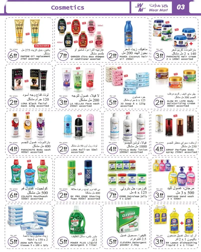 Wear Mart weekly ad Sep 30 – Oct 21, 2026 – page 3