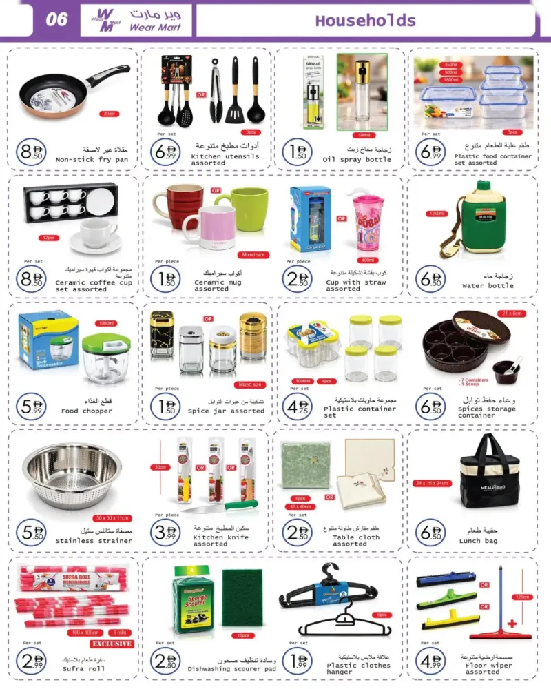 Wear Mart weekly ad Sep 30 – Oct 21, 2026 – page 6
