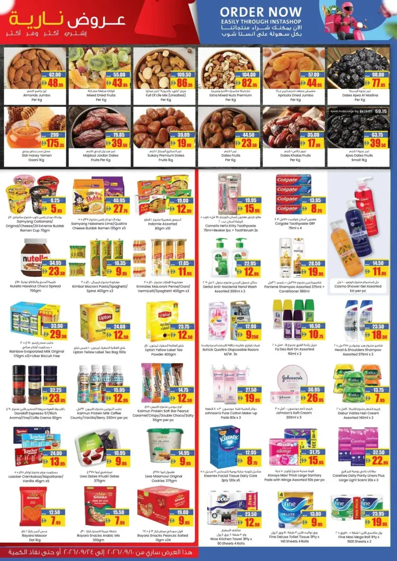 Armed forces cooperative society weekly ad Sep 10 – Sep 25, 2026 – page 3