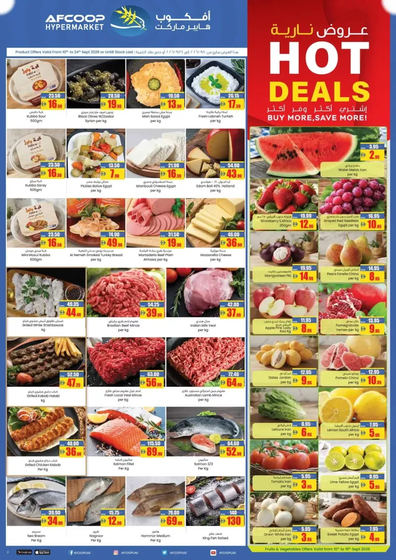 Armed forces cooperative society weekly ad Sep 10 – Sep 25, 2026 – page 1