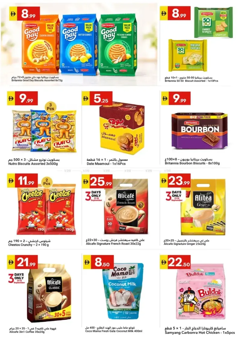 Grand Emirates Market UAE weekly ad Sep 17 – Sep 24, 2026 – page 6