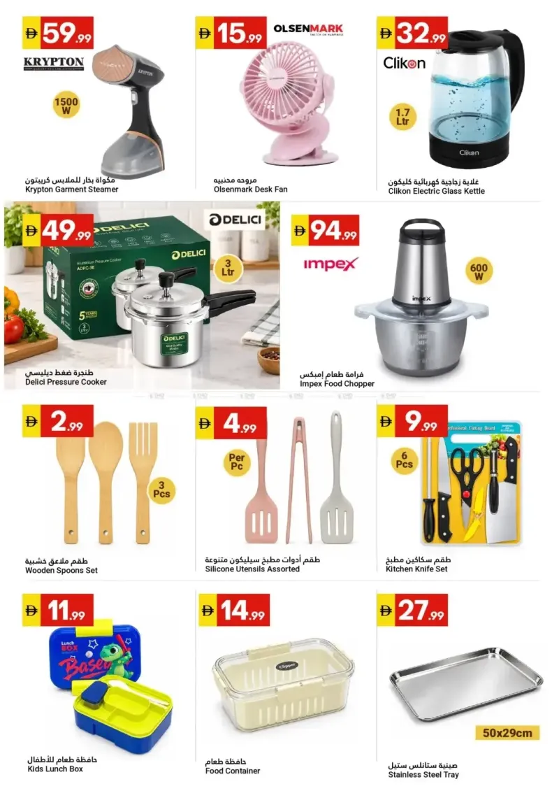 Grand Emirates Market UAE weekly ad Sep 17 – Sep 24, 2026 – page 12