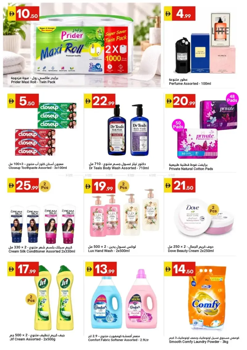 Grand Emirates Market UAE weekly ad Sep 17 – Sep 24, 2026 – page 9