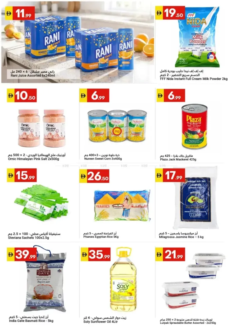 Grand Emirates Market UAE weekly ad Sep 17 – Sep 24, 2026 – page 7