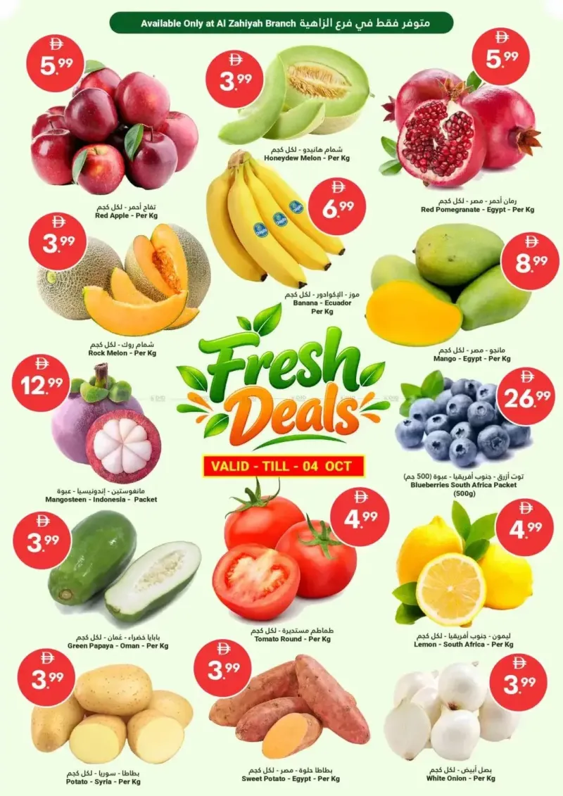 Grand Emirates Market UAE weekly ad Oct 1 – Oct 5, 2026 – page 1