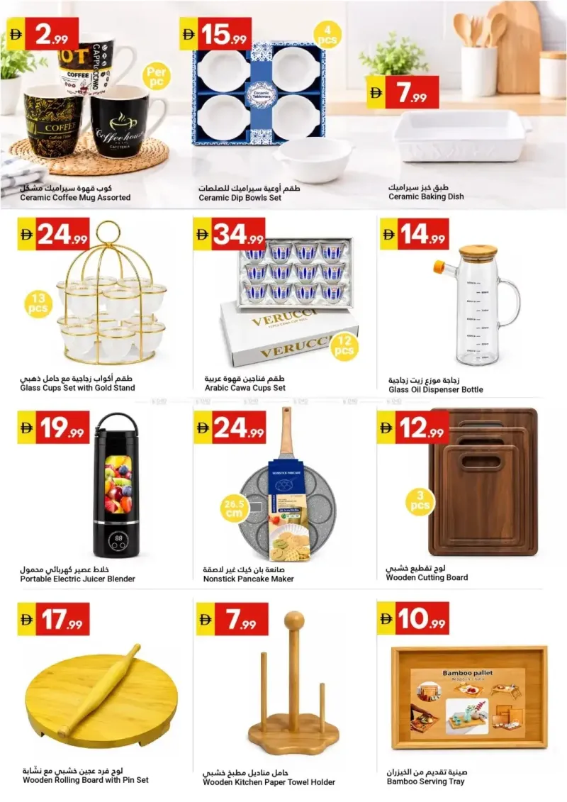 Grand Emirates Market UAE weekly ad Oct 1 – Oct 8, 2026 – page 9