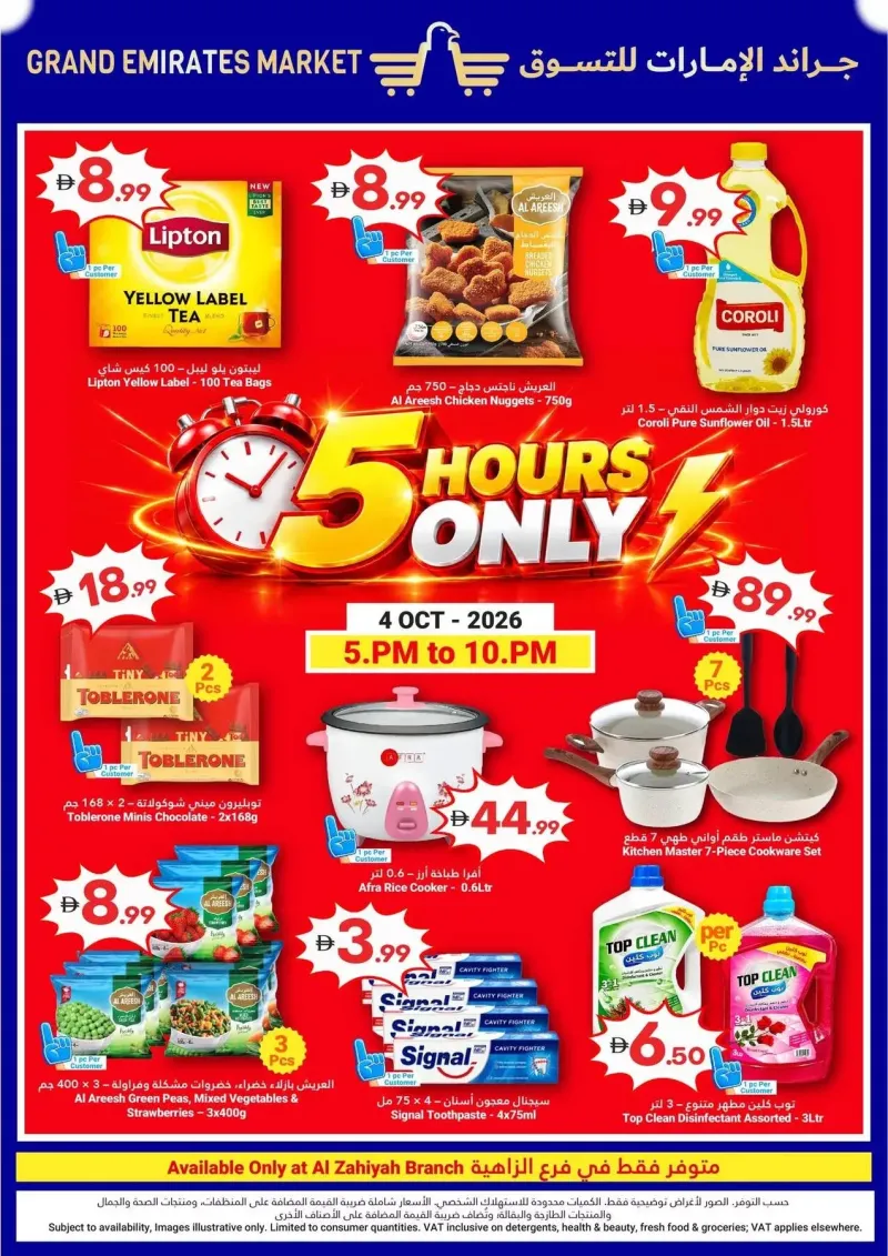 Grand Emirates Market UAE weekly ad Oct 4 – Oct 5, 2026 – page 1