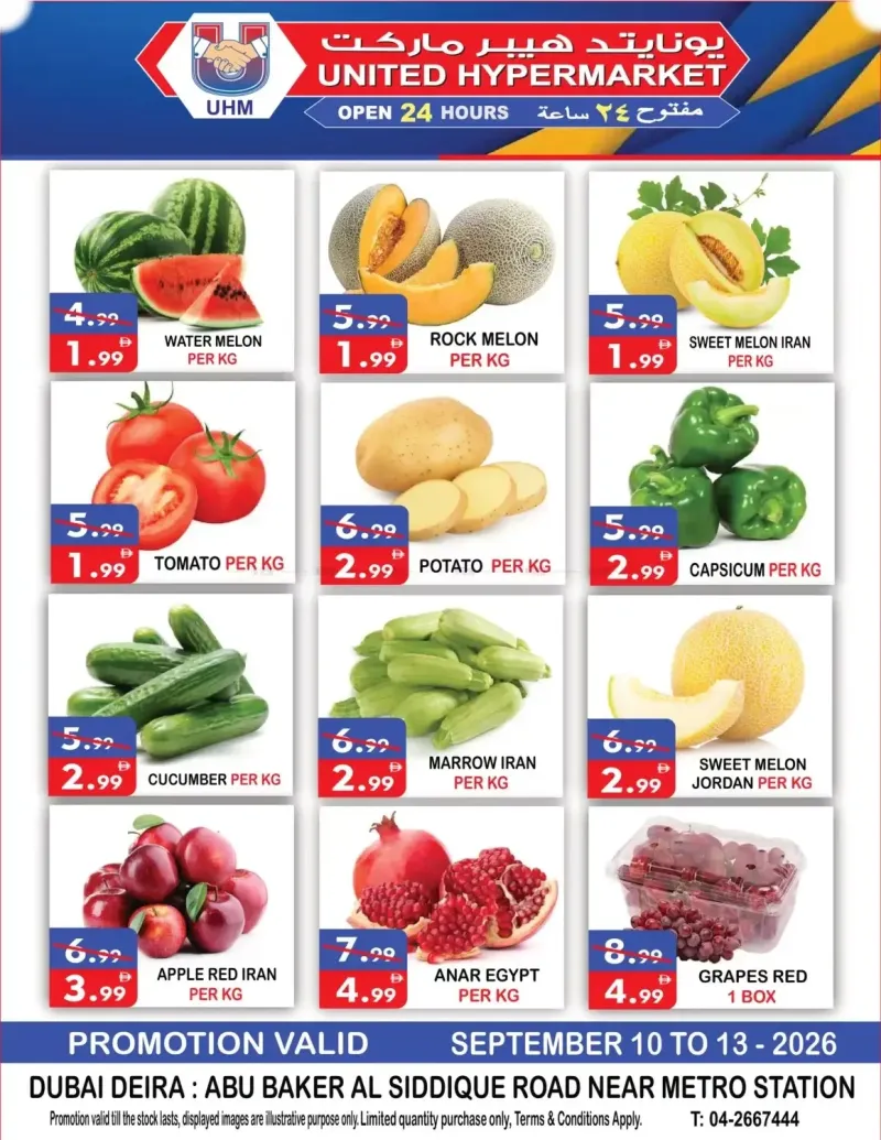 United Hypermarket weekly ad Sep 10 – Sep 14, 2026 – page 1