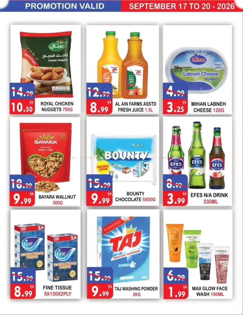 United Hypermarket weekly ad Sep 17 – Sep 21, 2026 – page 2