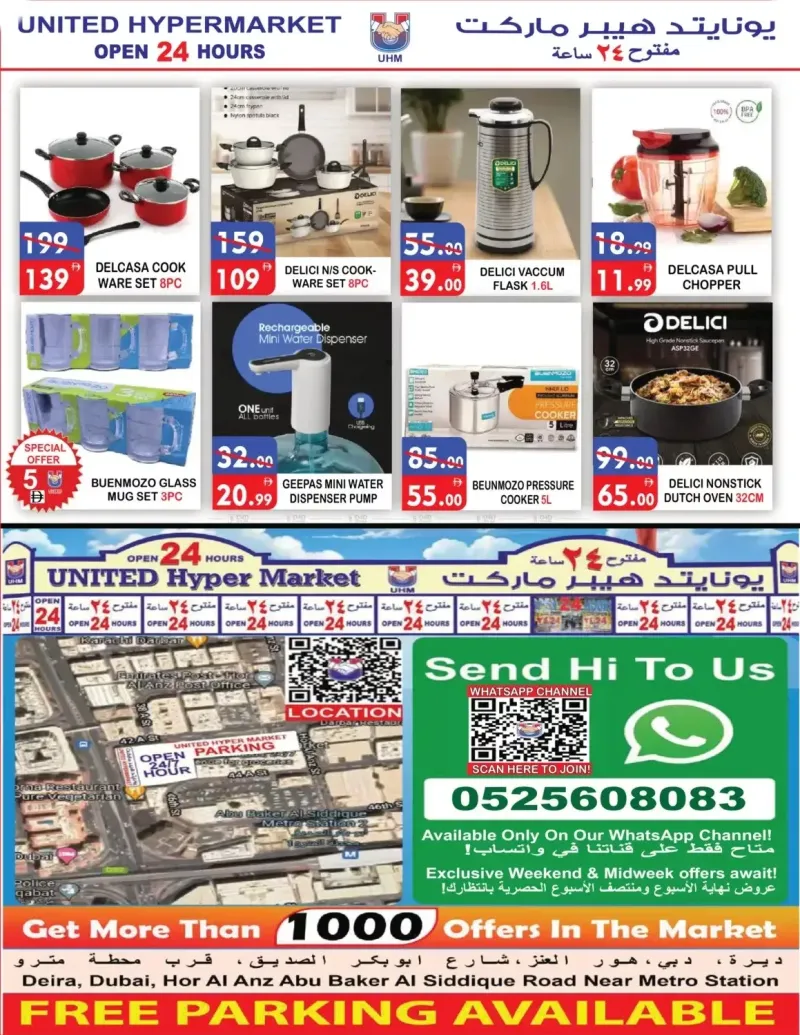United Hypermarket weekly ad Sep 17 – Sep 21, 2026 – page 13