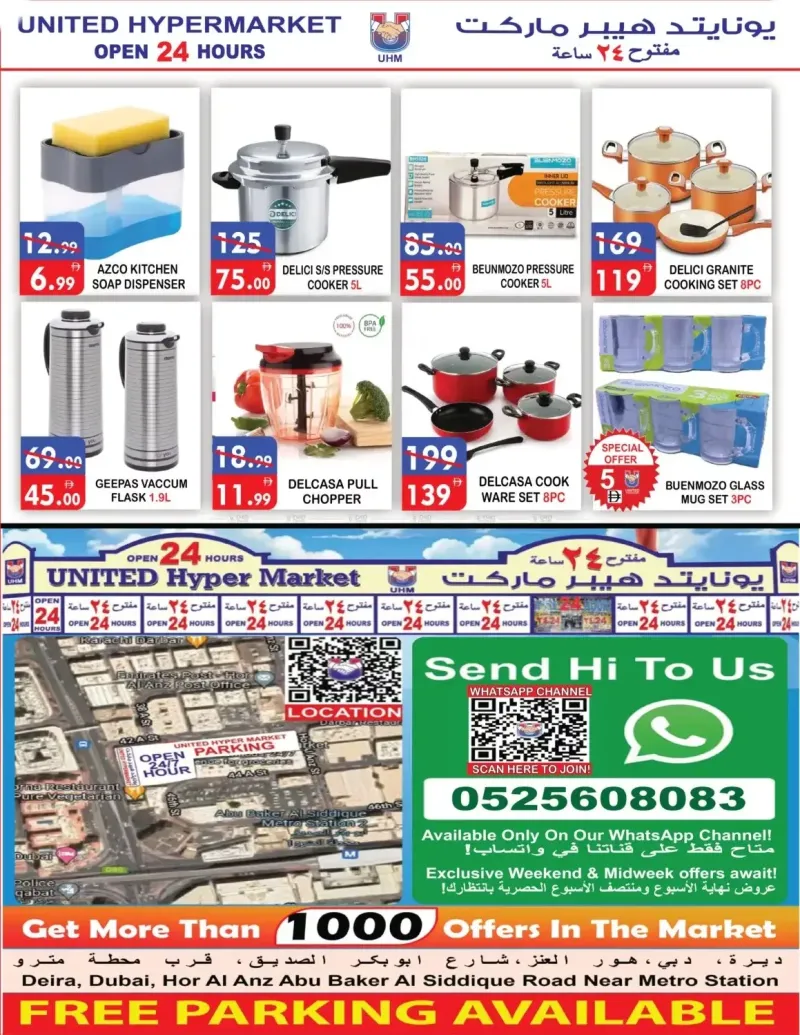United Hypermarket weekly ad Oct 1 – Oct 5, 2026 – page 13