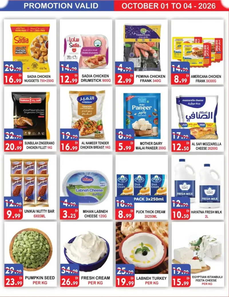United Hypermarket weekly ad Oct 1 – Oct 5, 2026 – page 4