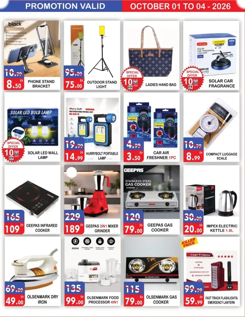 United Hypermarket weekly ad Oct 1 – Oct 5, 2026 – page 12