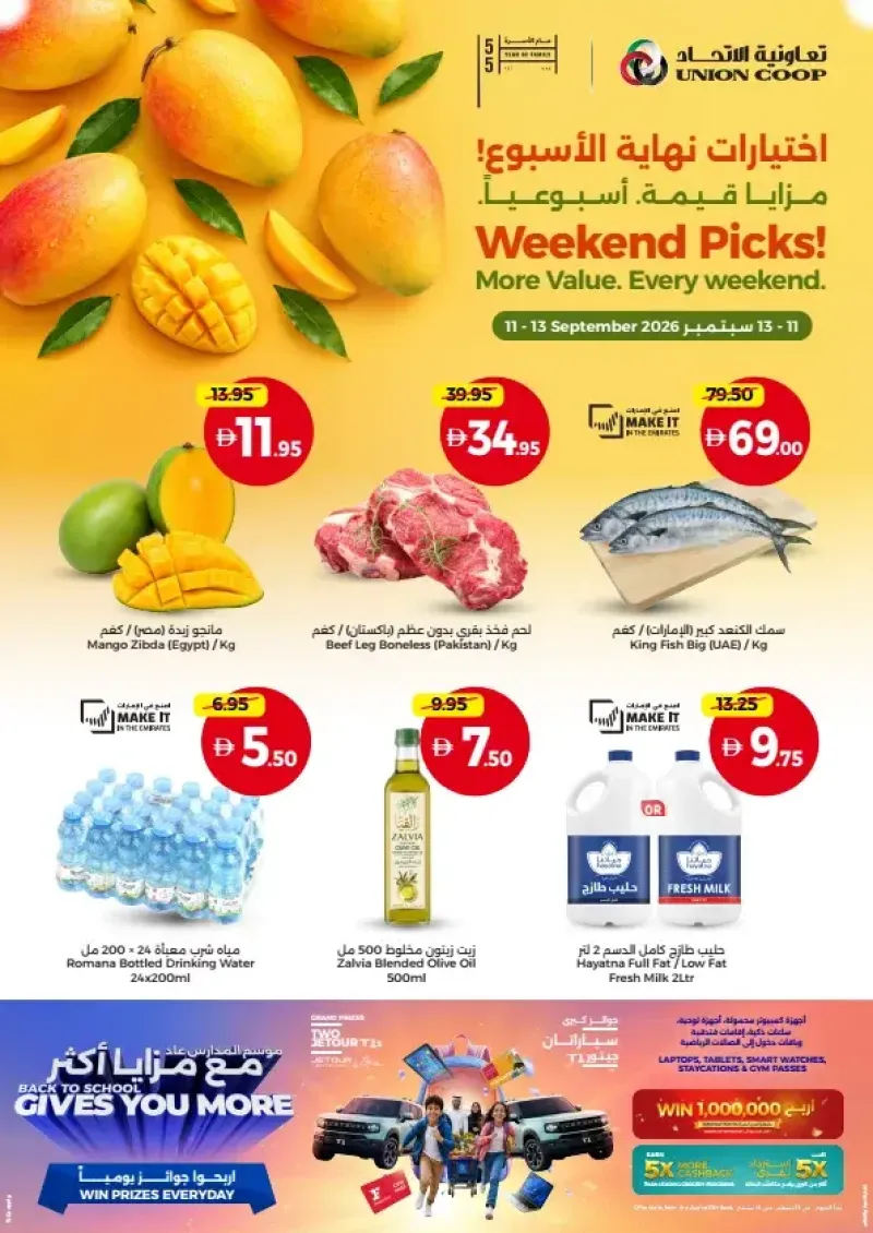 Union Coop weekly ad Sep 11 – Sep 14, 2026 – page 1