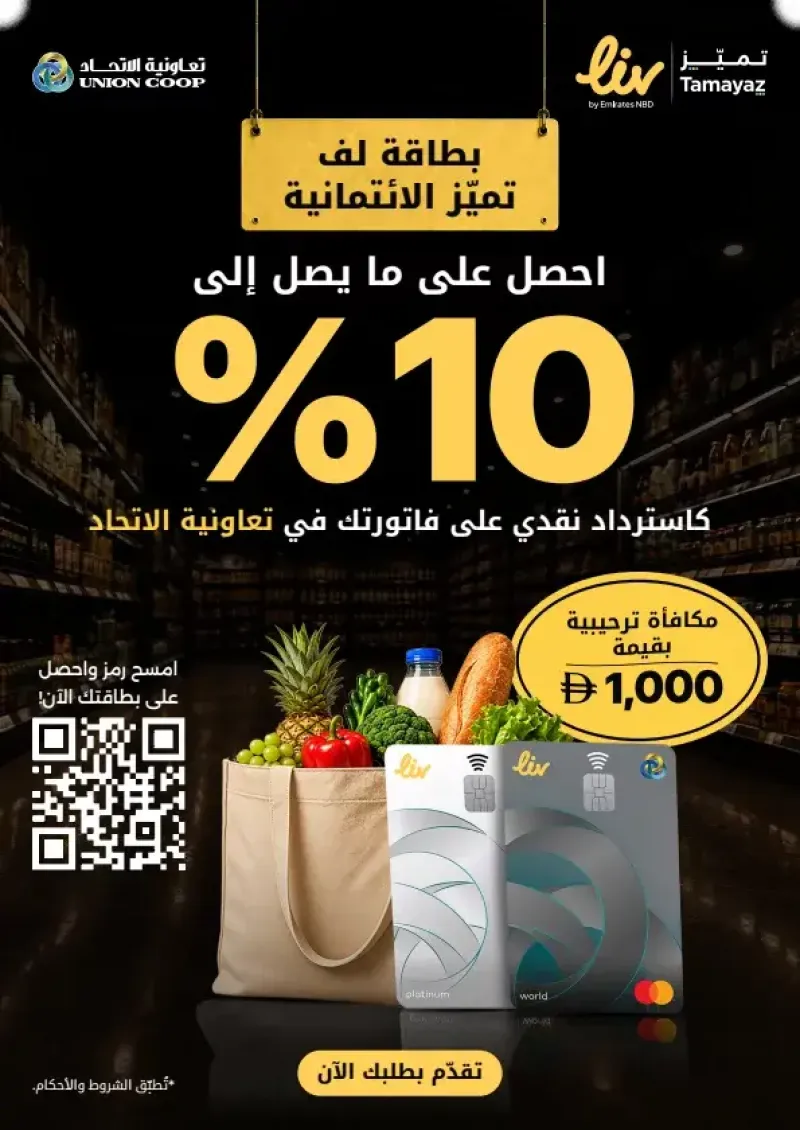 Union Coop weekly ad Sep 11 – Sep 14, 2026 – page 14