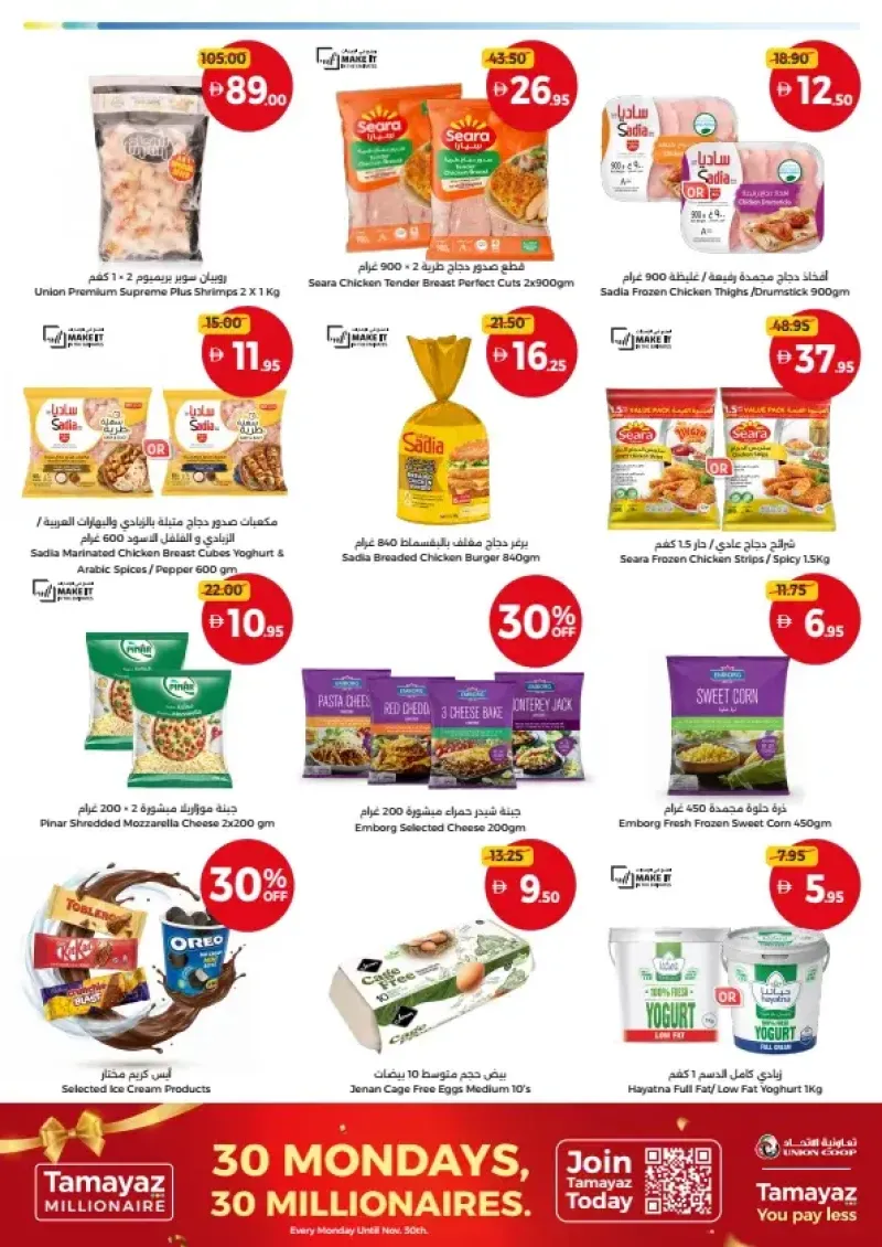 Union Coop weekly ad Sep 11 – Sep 14, 2026 – page 4