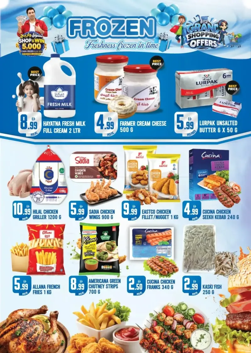 Dream Land UAE weekly ad Sep 11 – Sep 18, 2026 – page 7